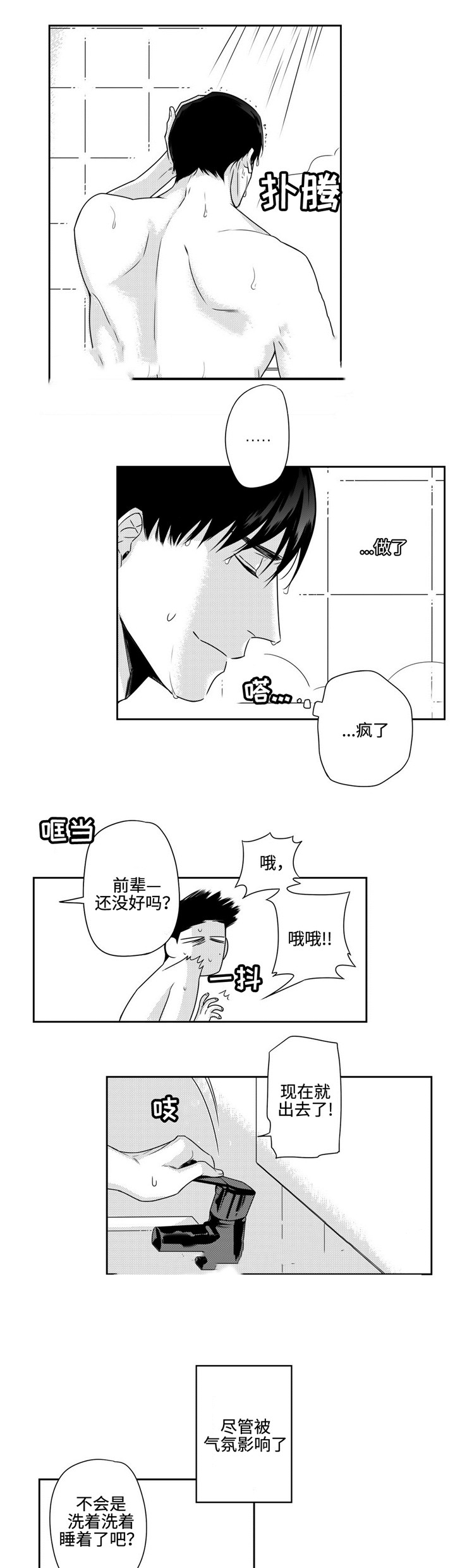 《交叉命运》漫画最新章节第7话免费下拉式在线观看章节第【3】张图片