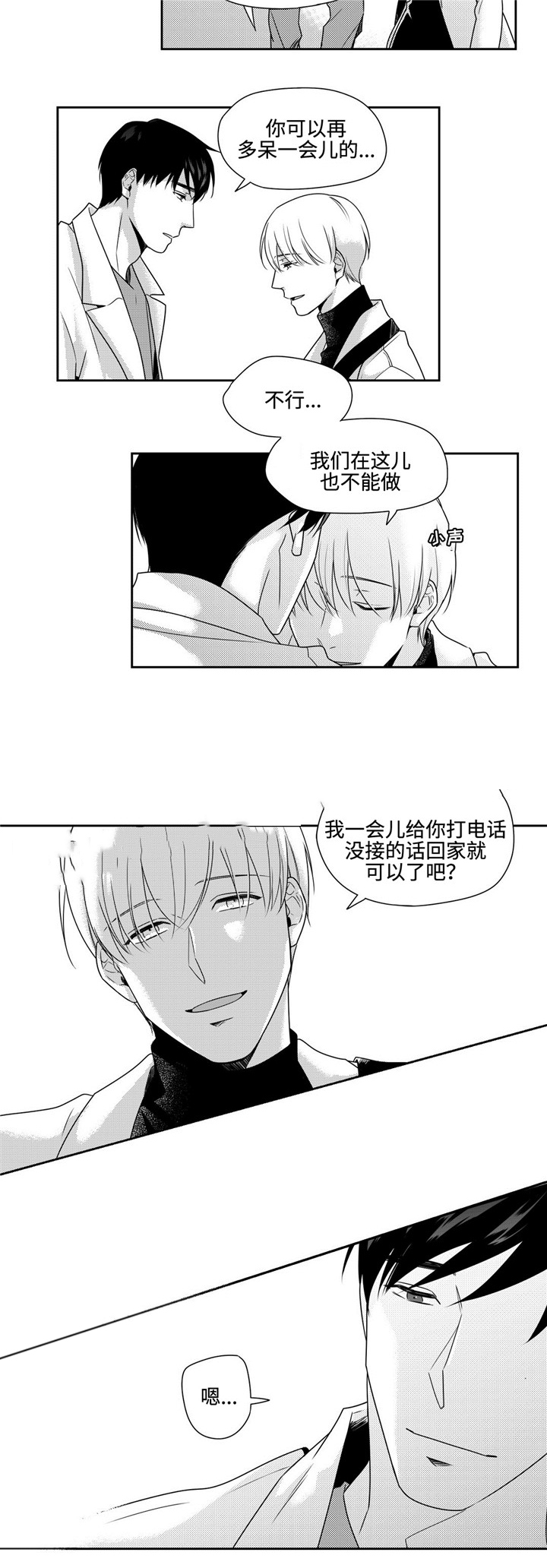 《交叉命运》漫画最新章节第34话免费下拉式在线观看章节第【21】张图片