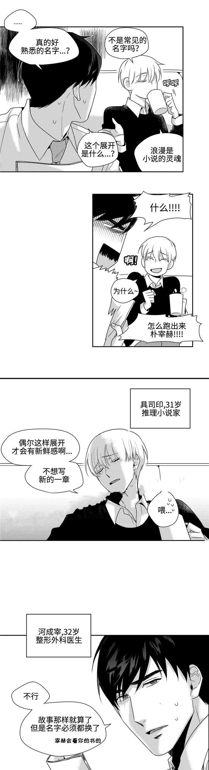 《交叉命运》漫画最新章节第32话免费下拉式在线观看章节第【11】张图片