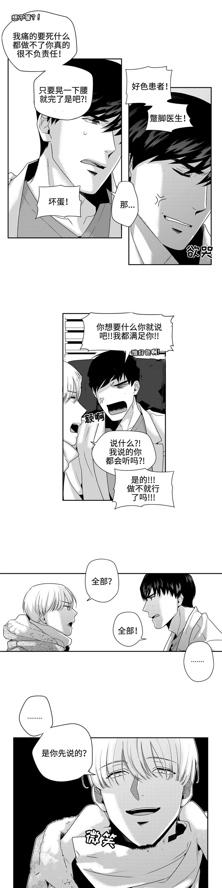 《交叉命运》漫画最新章节第15话免费下拉式在线观看章节第【21】张图片