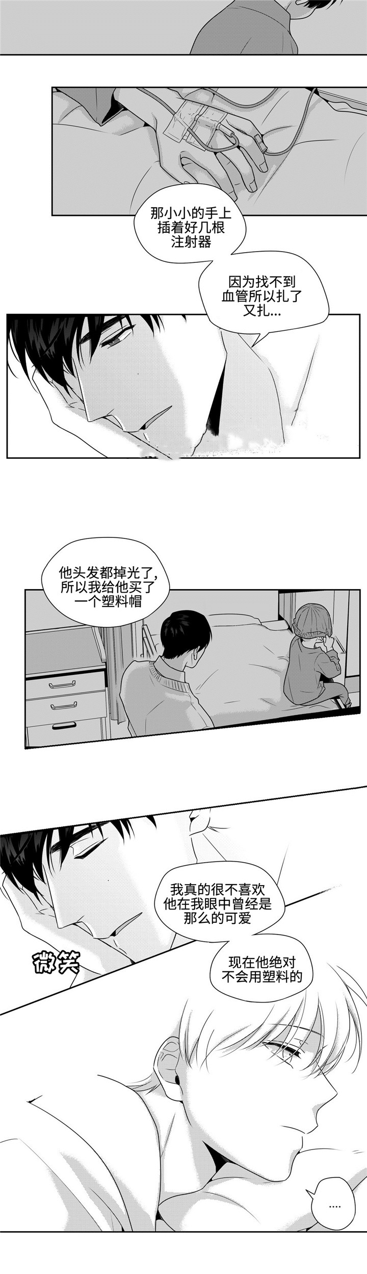 《交叉命运》漫画最新章节第35话免费下拉式在线观看章节第【29】张图片