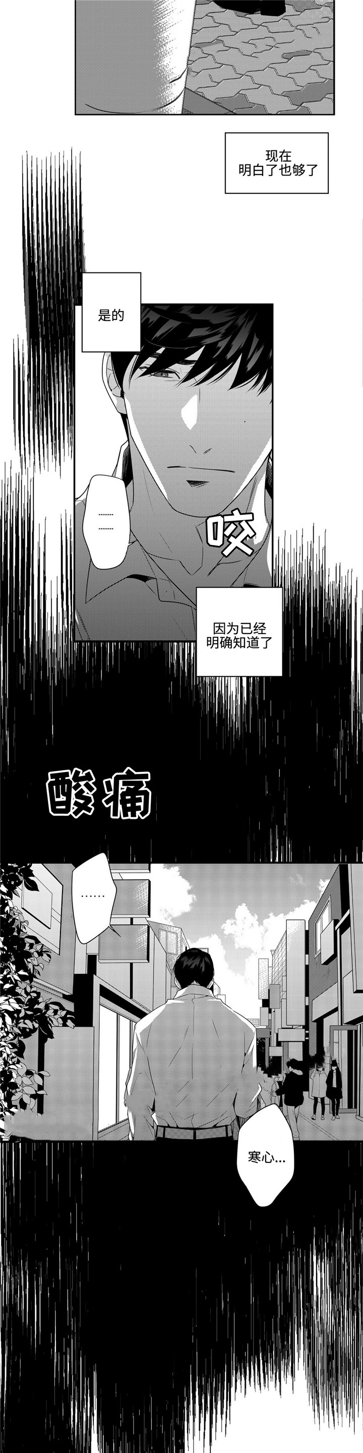 《交叉命运》漫画最新章节第7话免费下拉式在线观看章节第【19】张图片