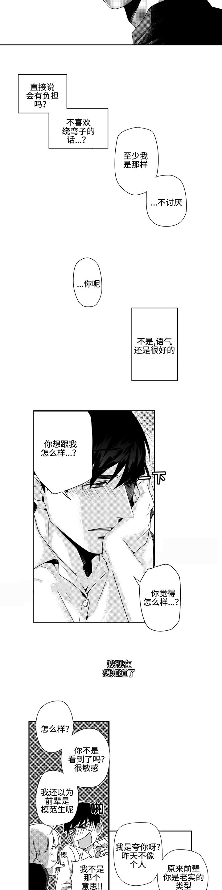 《交叉命运》漫画最新章节第7话免费下拉式在线观看章节第【9】张图片