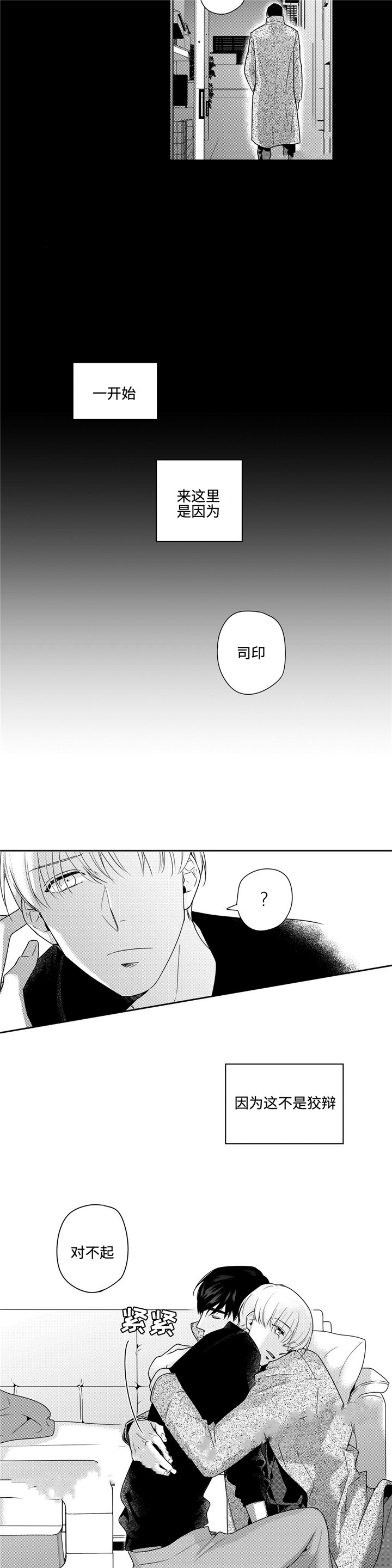 《交叉命运》漫画最新章节第30话免费下拉式在线观看章节第【5】张图片