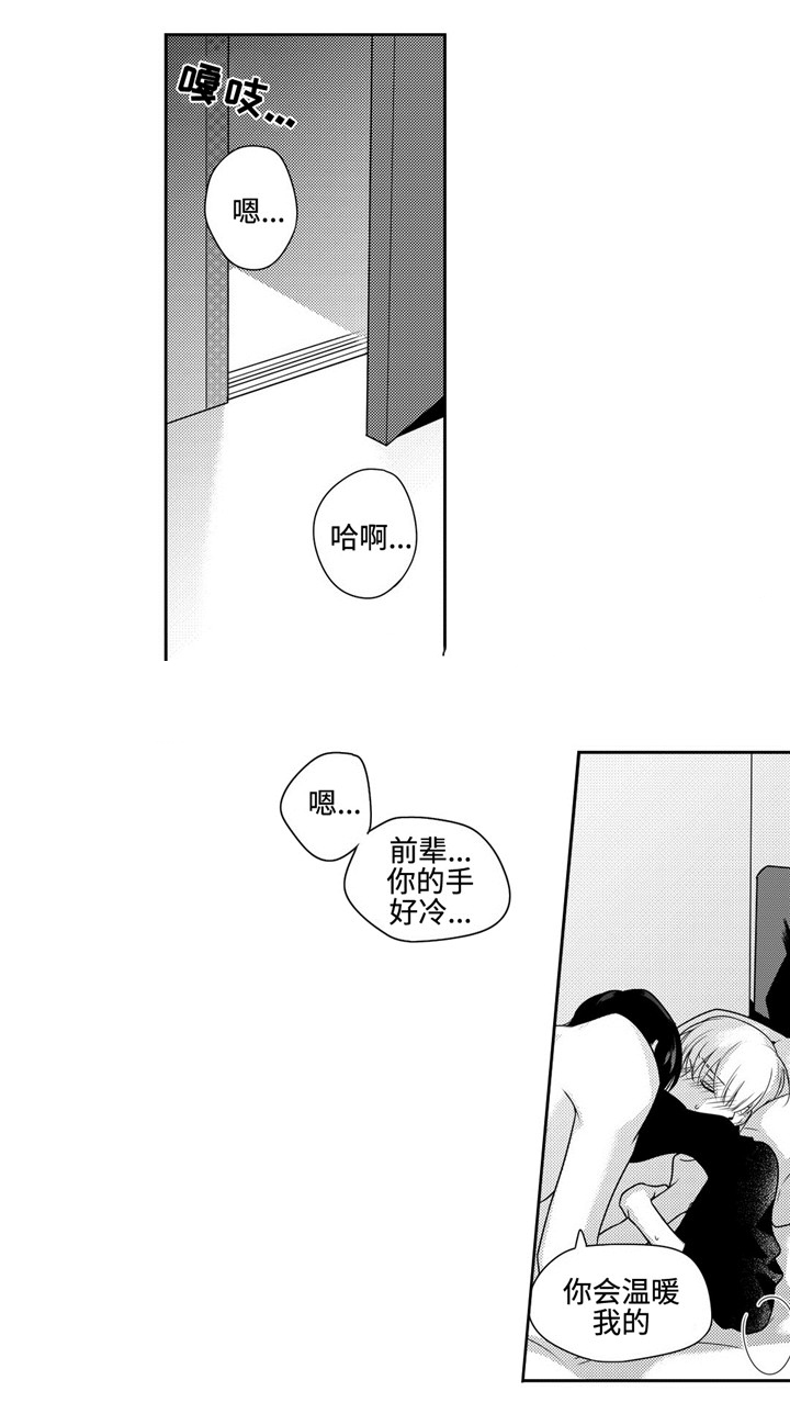 《交叉命运》漫画最新章节第31话免费下拉式在线观看章节第【7】张图片