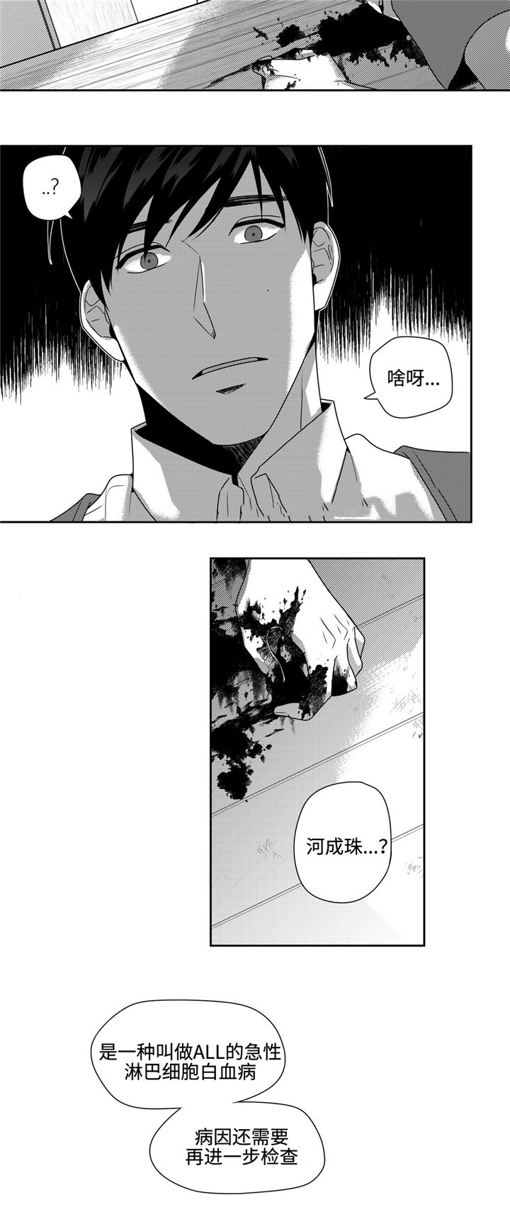 《交叉命运》漫画最新章节第39话免费下拉式在线观看章节第【13】张图片