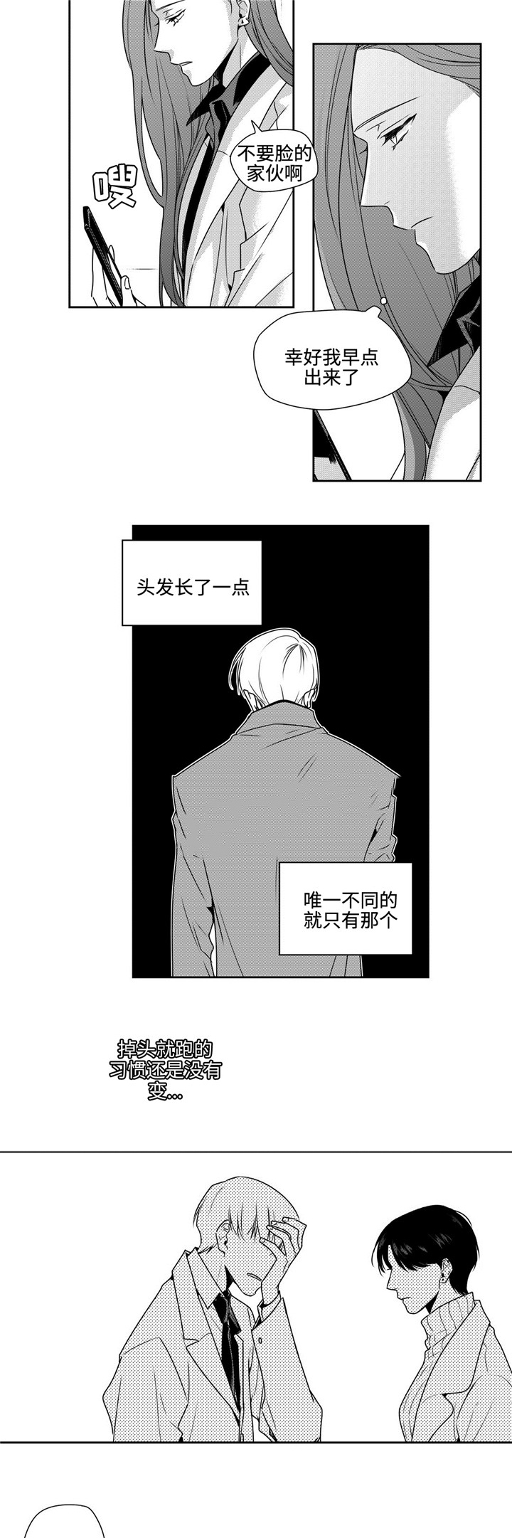 《交叉命运》漫画最新章节第40话免费下拉式在线观看章节第【21】张图片