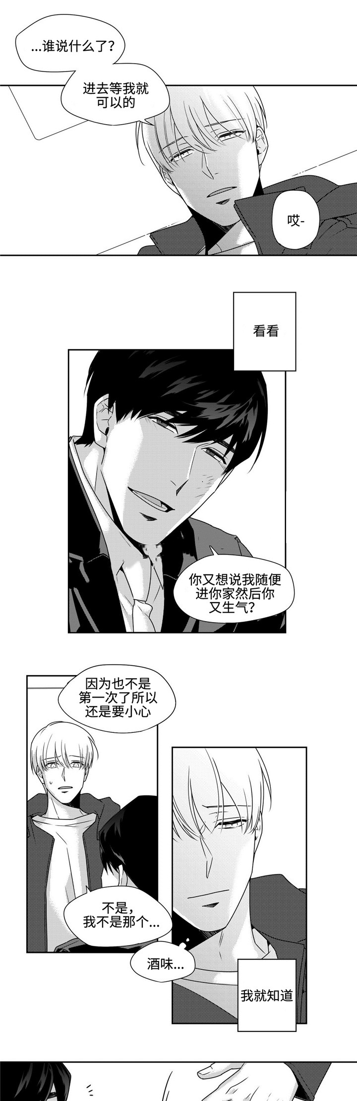 《交叉命运》漫画最新章节第37话免费下拉式在线观看章节第【17】张图片