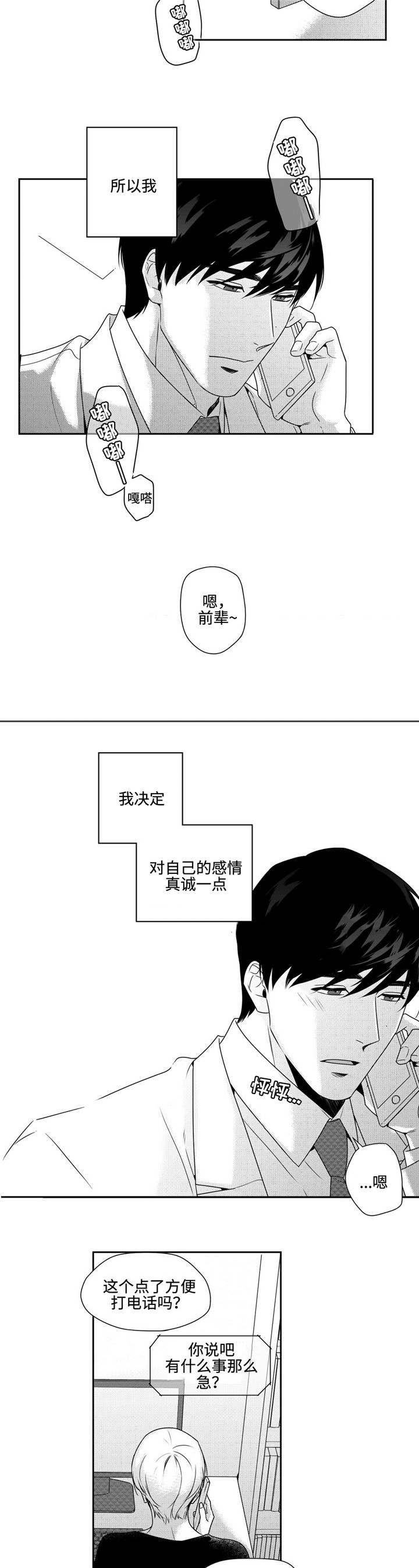 《交叉命运》漫画最新章节第25话免费下拉式在线观看章节第【9】张图片