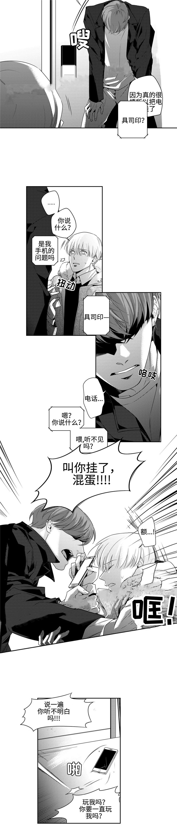 《交叉命运》漫画最新章节第11话免费下拉式在线观看章节第【7】张图片