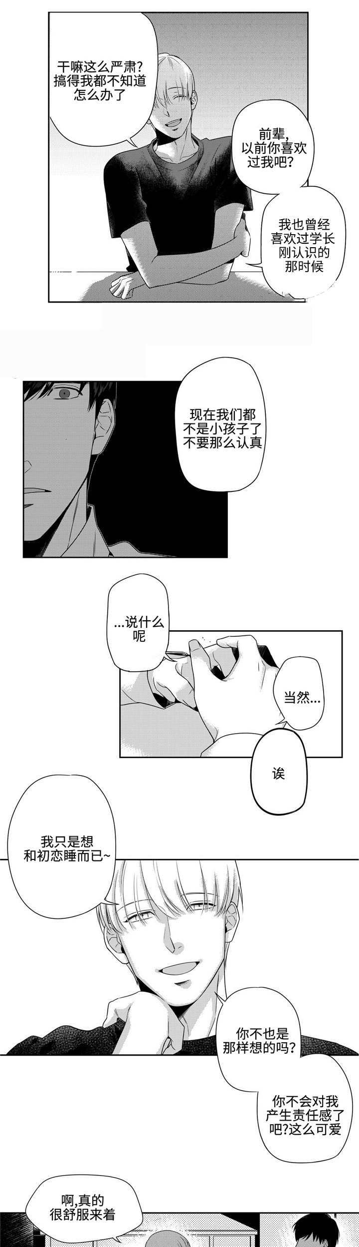 《交叉命运》漫画最新章节第7话免费下拉式在线观看章节第【13】张图片