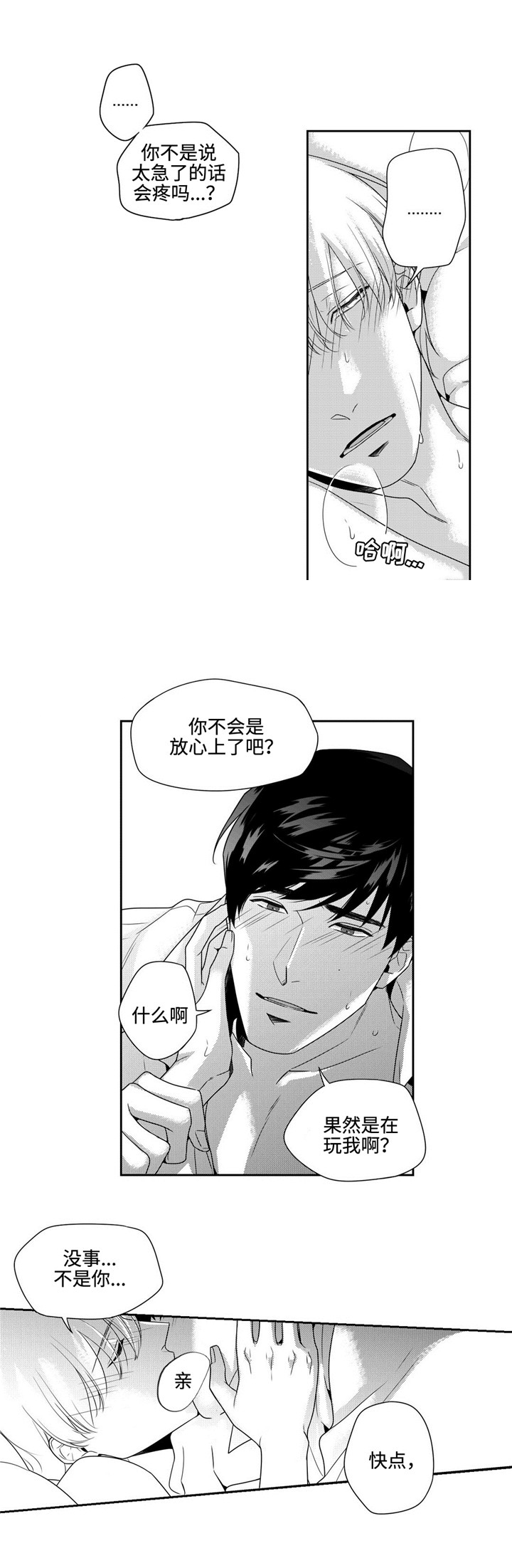 《交叉命运》漫画最新章节第13话免费下拉式在线观看章节第【17】张图片