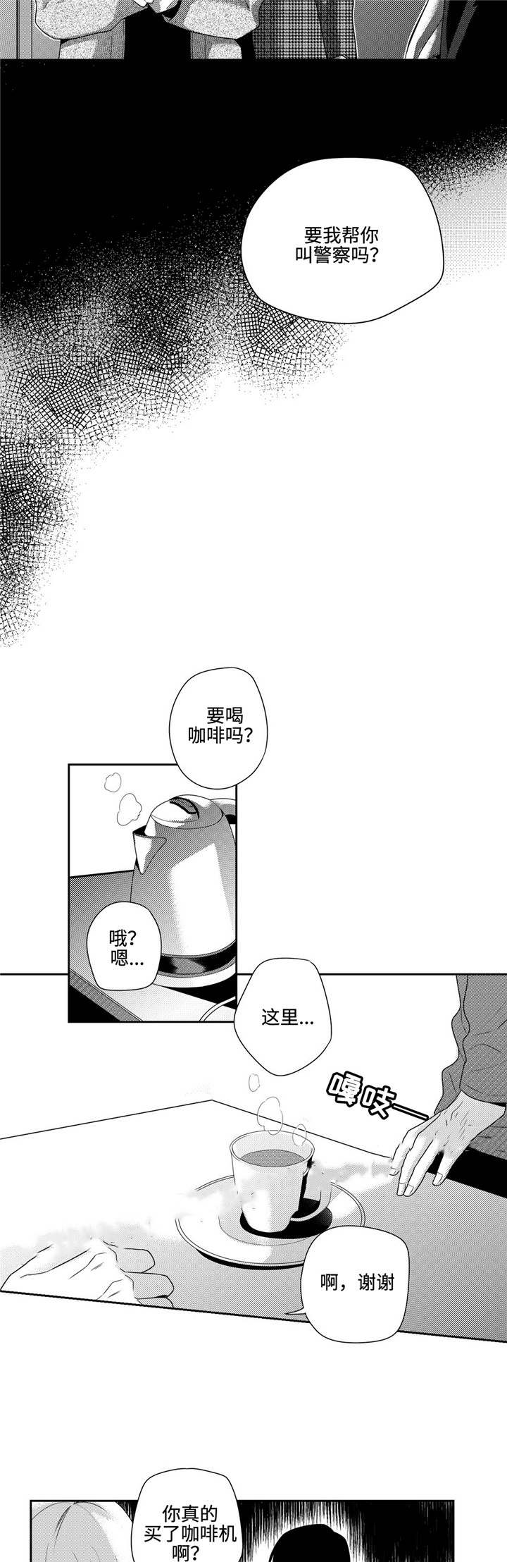 《交叉命运》漫画最新章节第12话免费下拉式在线观看章节第【11】张图片