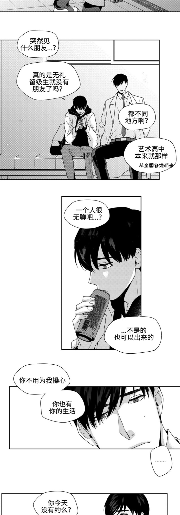 《交叉命运》漫画最新章节第25话免费下拉式在线观看章节第【19】张图片