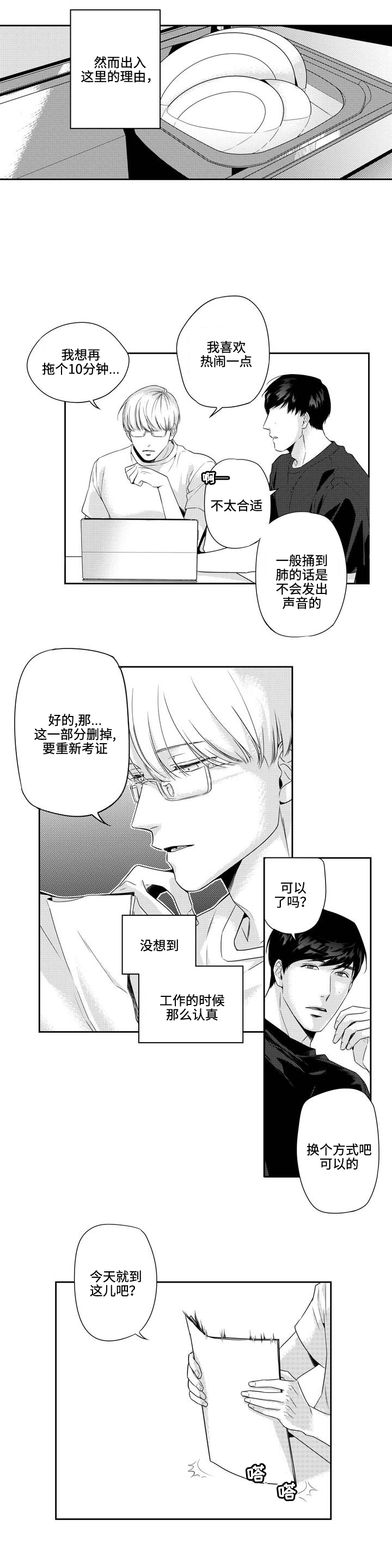 《交叉命运》漫画最新章节第5话免费下拉式在线观看章节第【15】张图片