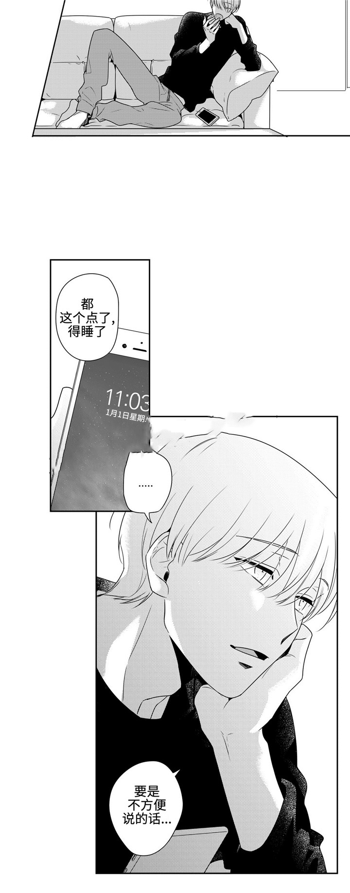 《交叉命运》漫画最新章节第28话免费下拉式在线观看章节第【17】张图片