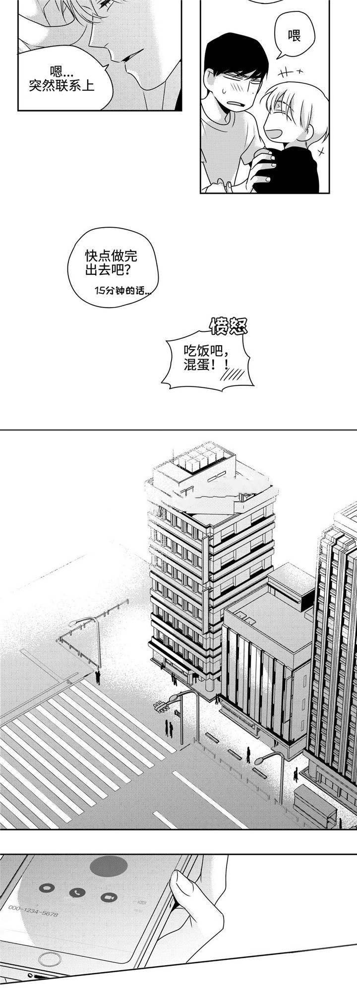 《交叉命运》漫画最新章节第40话免费下拉式在线观看章节第【11】张图片