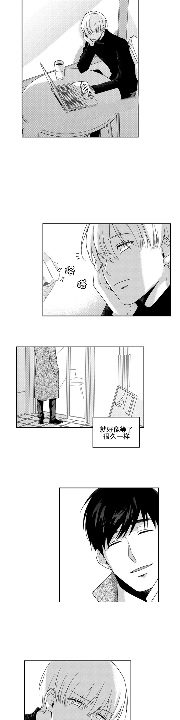 《交叉命运》漫画最新章节第35话免费下拉式在线观看章节第【5】张图片