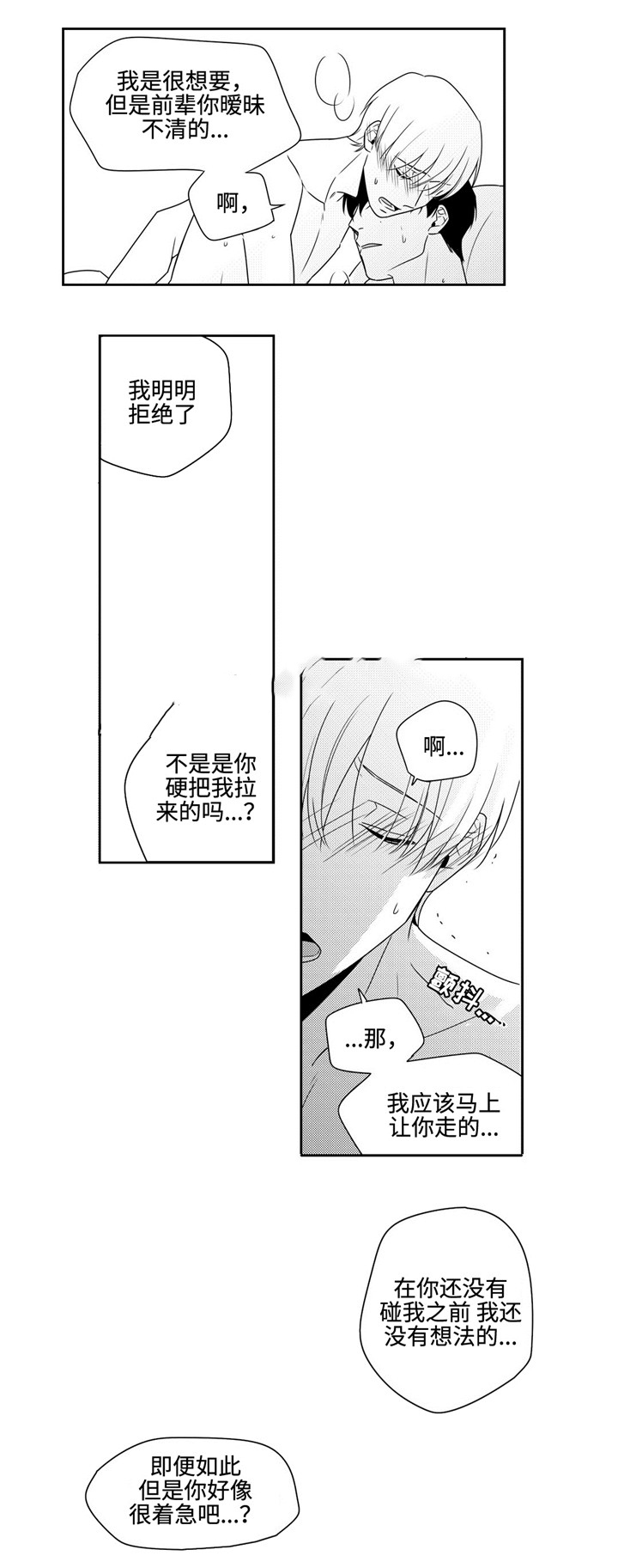 《交叉命运》漫画最新章节第23话免费下拉式在线观看章节第【11】张图片