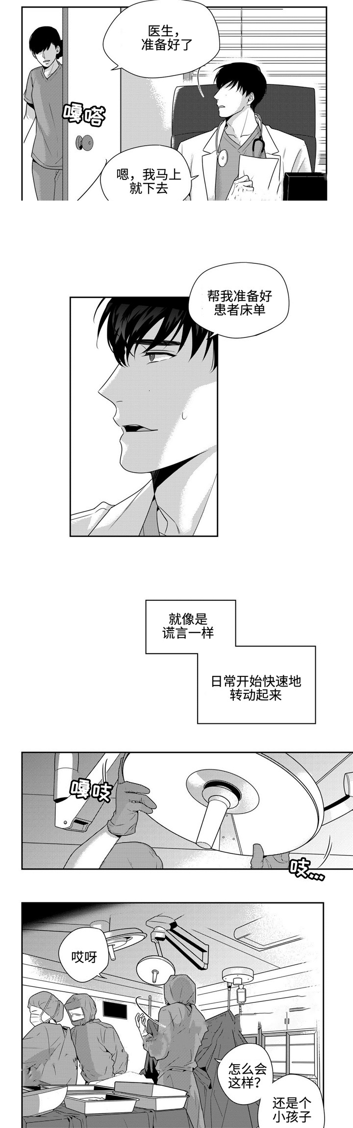 《交叉命运》漫画最新章节第18话免费下拉式在线观看章节第【11】张图片