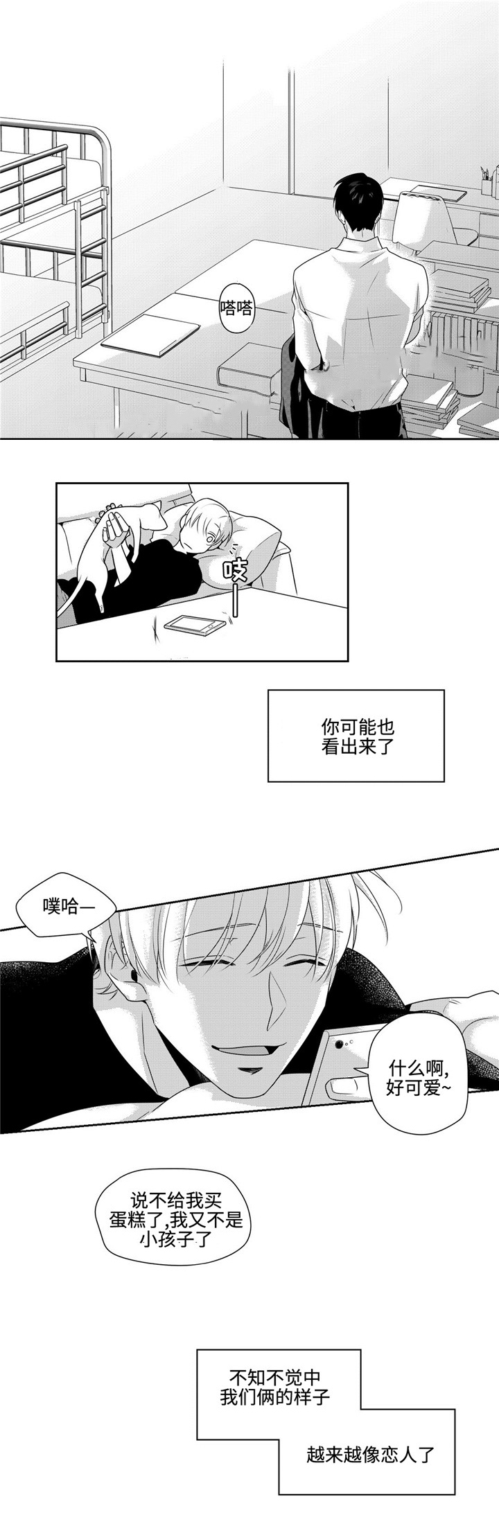 《交叉命运》漫画最新章节第28话免费下拉式在线观看章节第【9】张图片