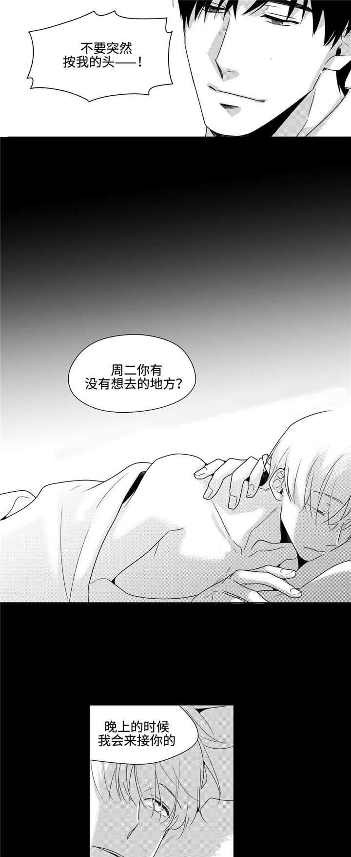 《交叉命运》漫画最新章节第27话免费下拉式在线观看章节第【5】张图片