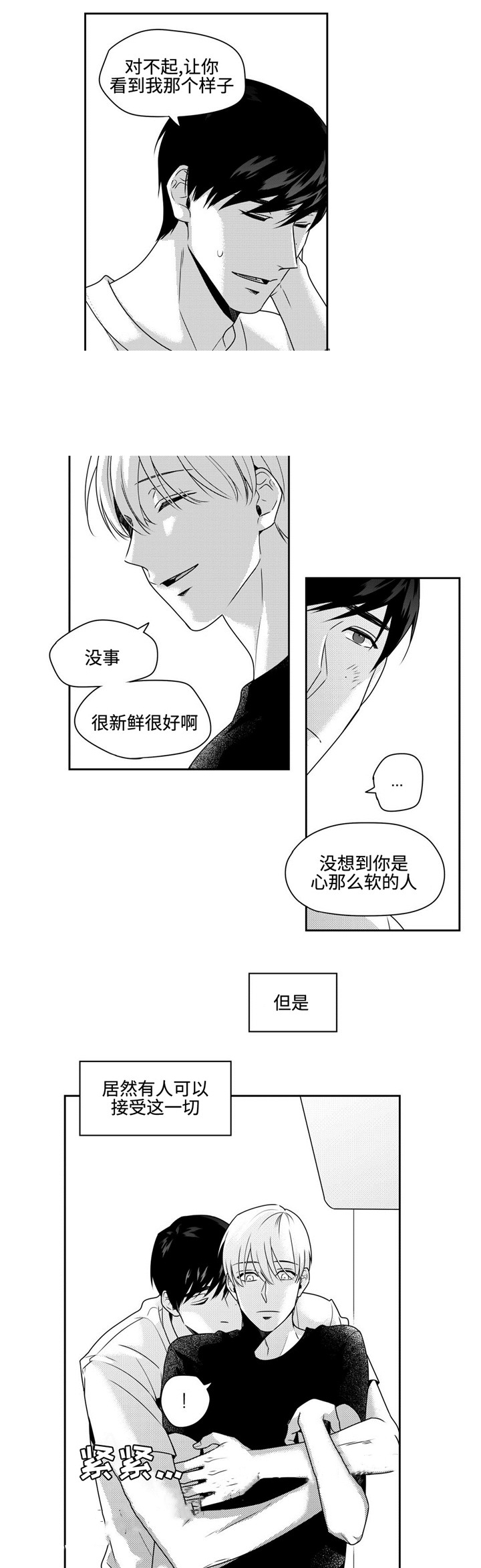 《交叉命运》漫画最新章节第40话免费下拉式在线观看章节第【5】张图片