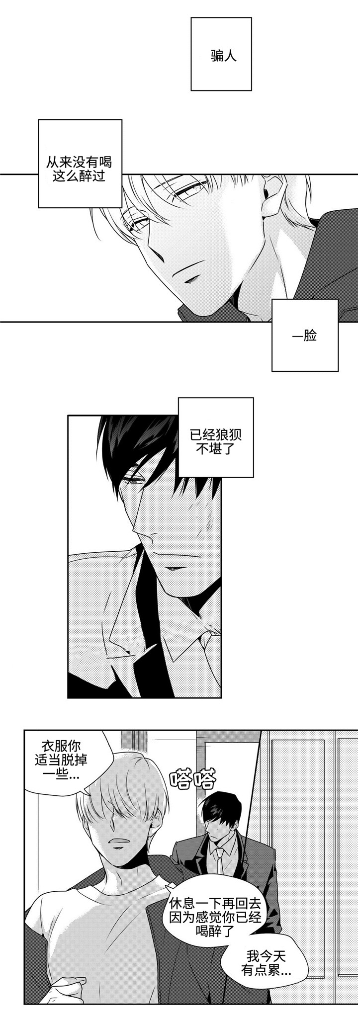 《交叉命运》漫画最新章节第37话免费下拉式在线观看章节第【21】张图片