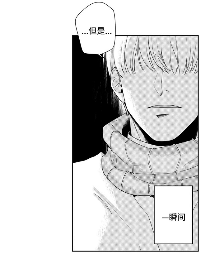 《交叉命运》漫画最新章节第9话免费下拉式在线观看章节第【1】张图片