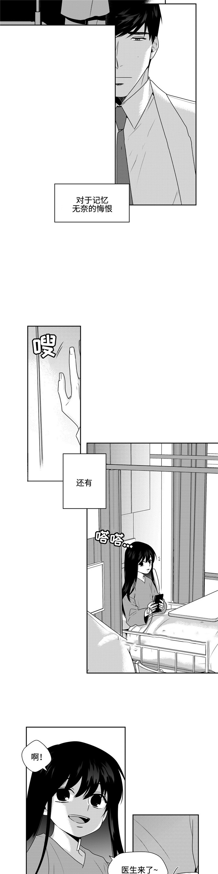 《交叉命运》漫画最新章节第36话免费下拉式在线观看章节第【17】张图片