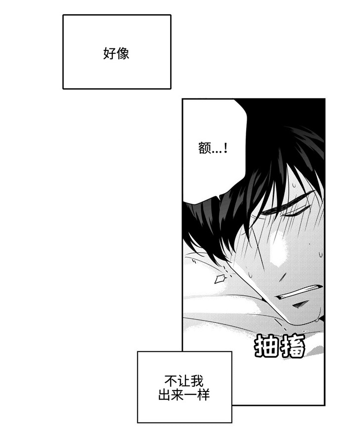 《交叉命运》漫画最新章节第20话免费下拉式在线观看章节第【7】张图片