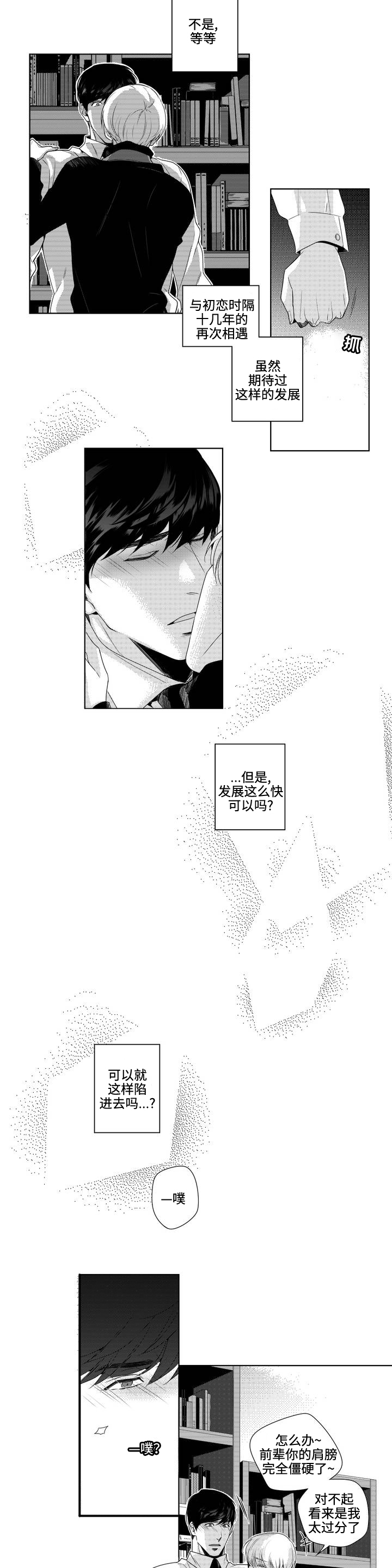 《交叉命运》漫画最新章节第3话免费下拉式在线观看章节第【17】张图片