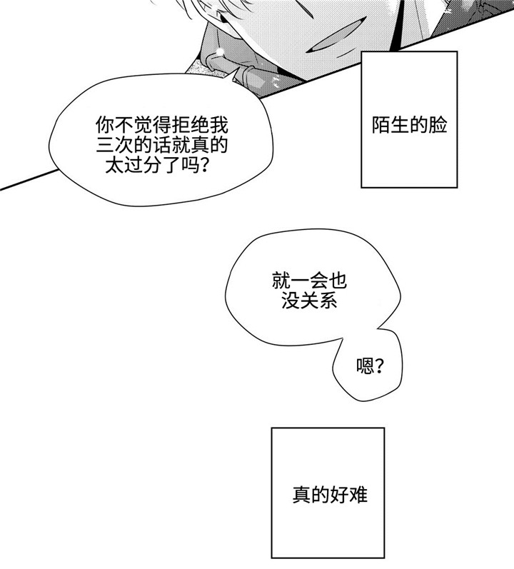 《交叉命运》漫画最新章节第22话免费下拉式在线观看章节第【21】张图片