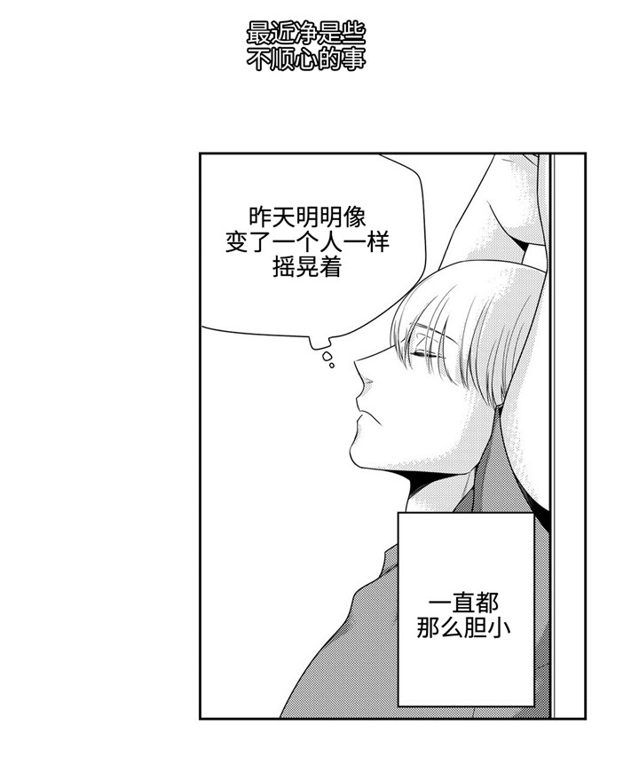 《交叉命运》漫画最新章节第8话免费下拉式在线观看章节第【3】张图片