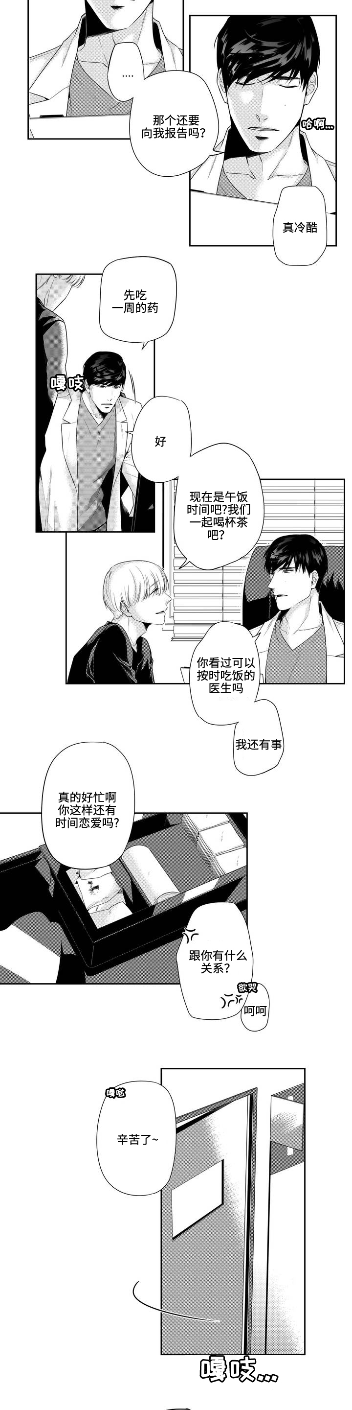 《交叉命运》漫画最新章节第4话免费下拉式在线观看章节第【15】张图片