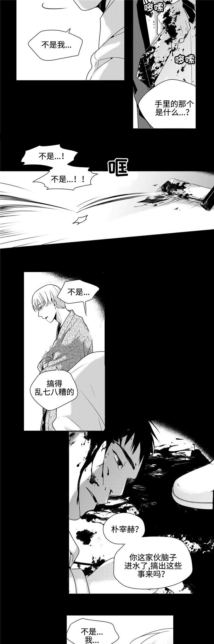 《交叉命运》漫画最新章节第32话免费下拉式在线观看章节第【5】张图片