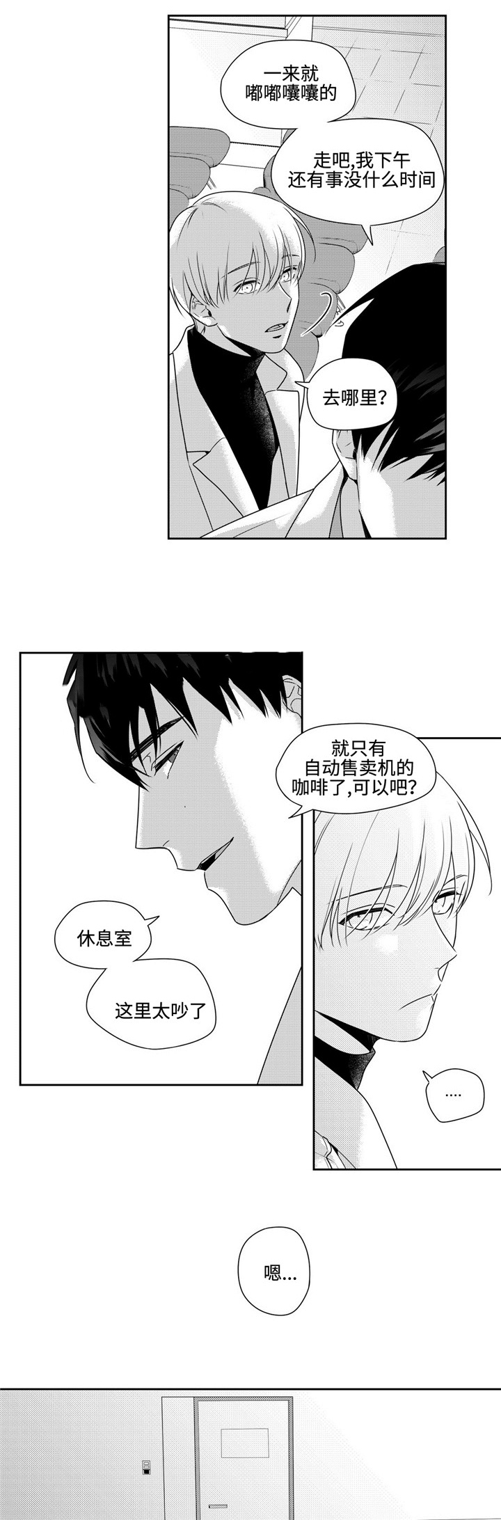 《交叉命运》漫画最新章节第34话免费下拉式在线观看章节第【5】张图片