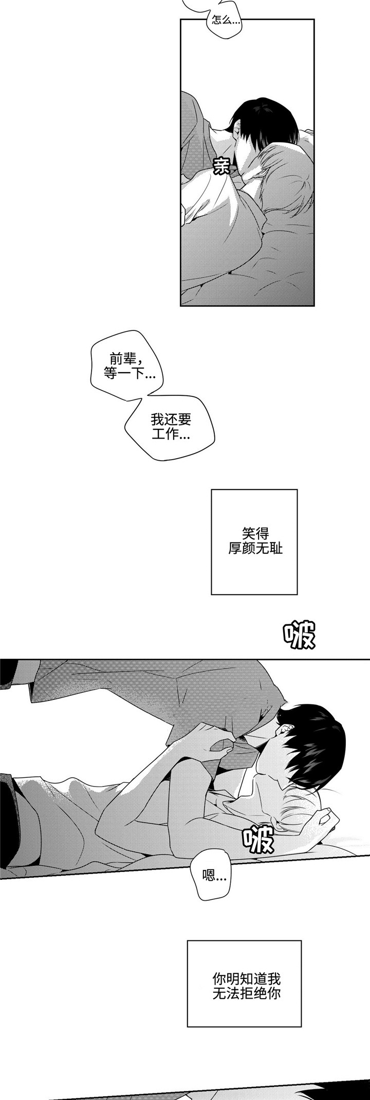 《交叉命运》漫画最新章节第26话免费下拉式在线观看章节第【29】张图片