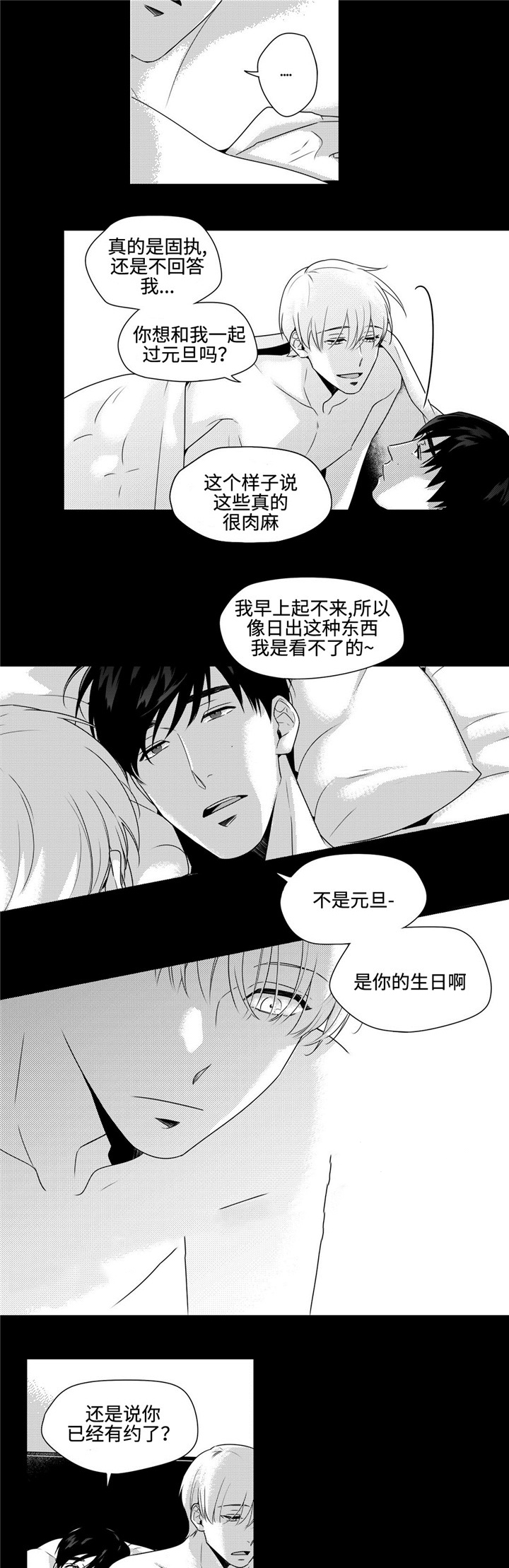 《交叉命运》漫画最新章节第27话免费下拉式在线观看章节第【7】张图片