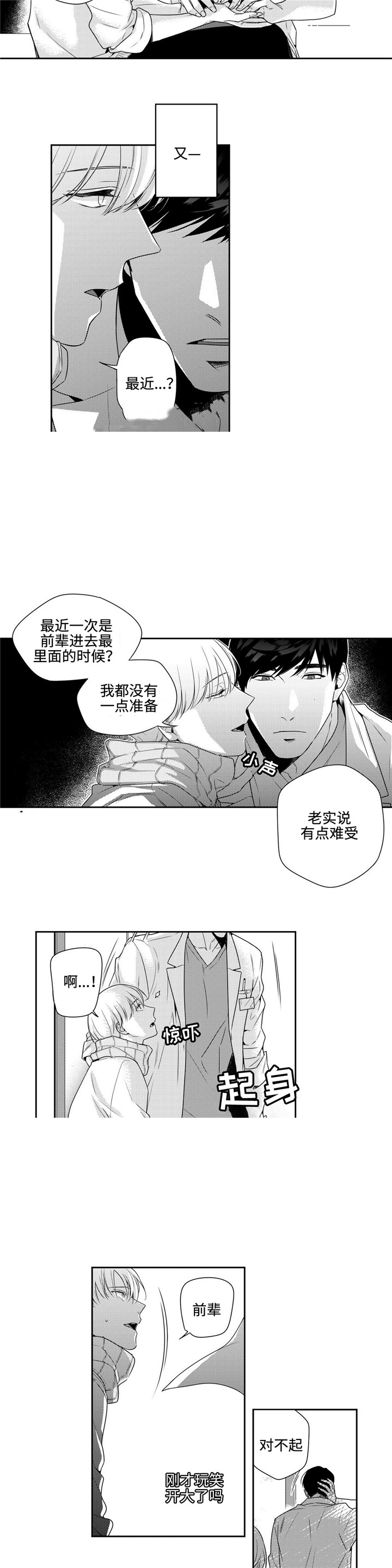 《交叉命运》漫画最新章节第8话免费下拉式在线观看章节第【17】张图片