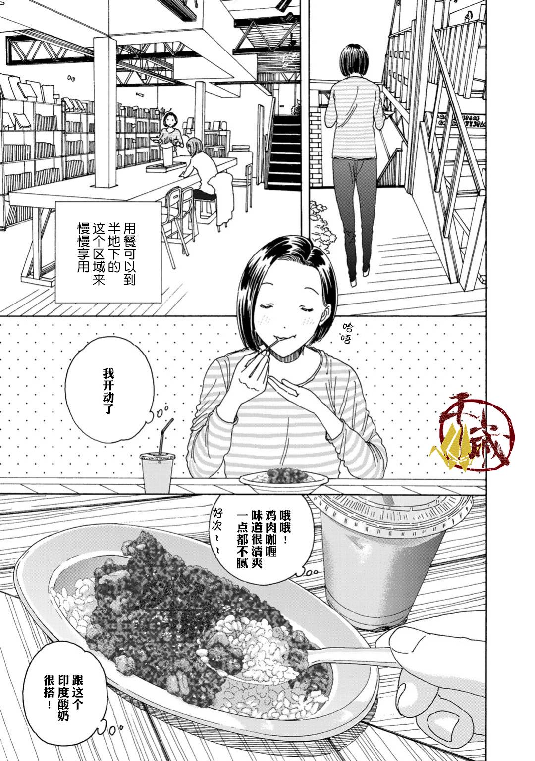 《随缘青旅》漫画最新章节第4话免费下拉式在线观看章节第【9】张图片