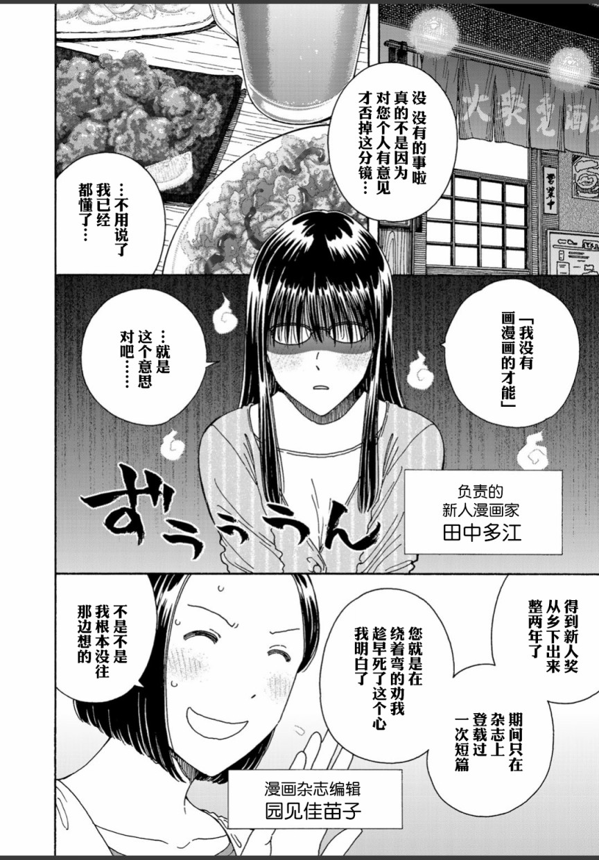 《随缘青旅》漫画最新章节第3话免费下拉式在线观看章节第【2】张图片