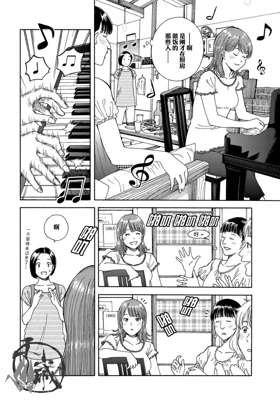 《随缘青旅》漫画最新章节第1话免费下拉式在线观看章节第【10】张图片