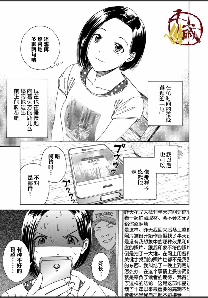 《随缘青旅》漫画最新章节第2话免费下拉式在线观看章节第【19】张图片