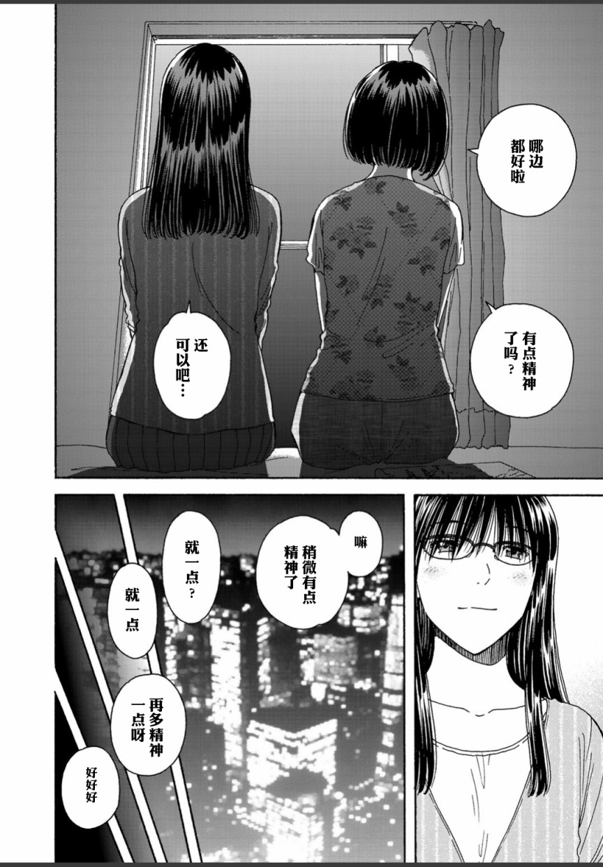 《随缘青旅》漫画最新章节第3话免费下拉式在线观看章节第【18】张图片