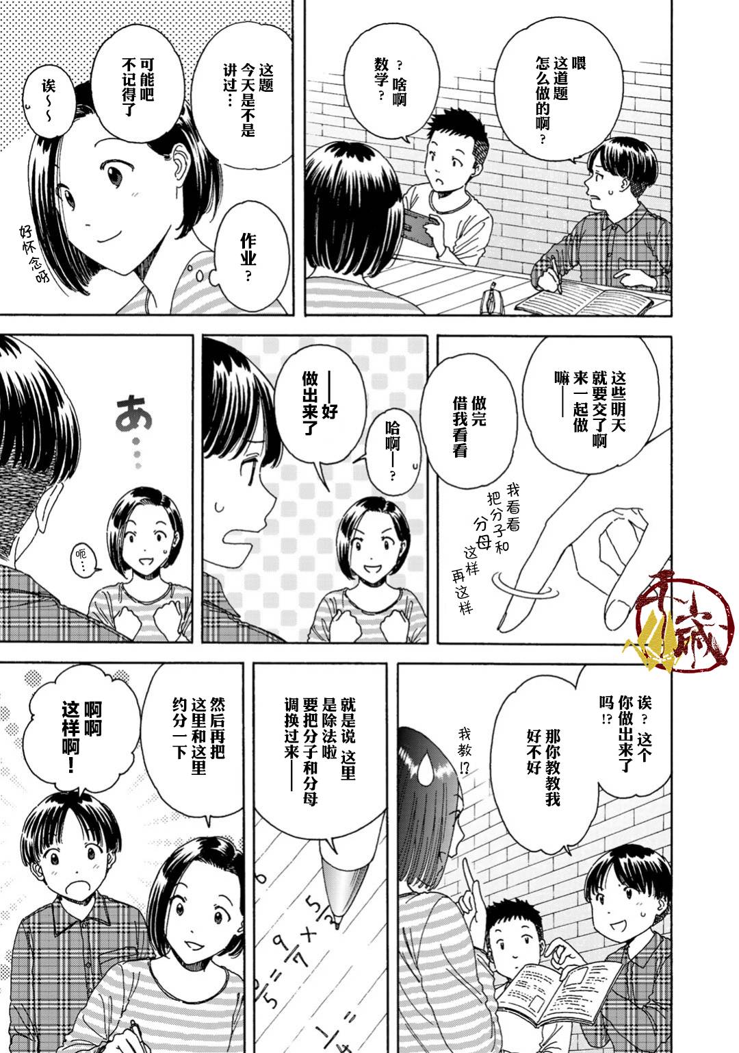 《随缘青旅》漫画最新章节第4话免费下拉式在线观看章节第【13】张图片