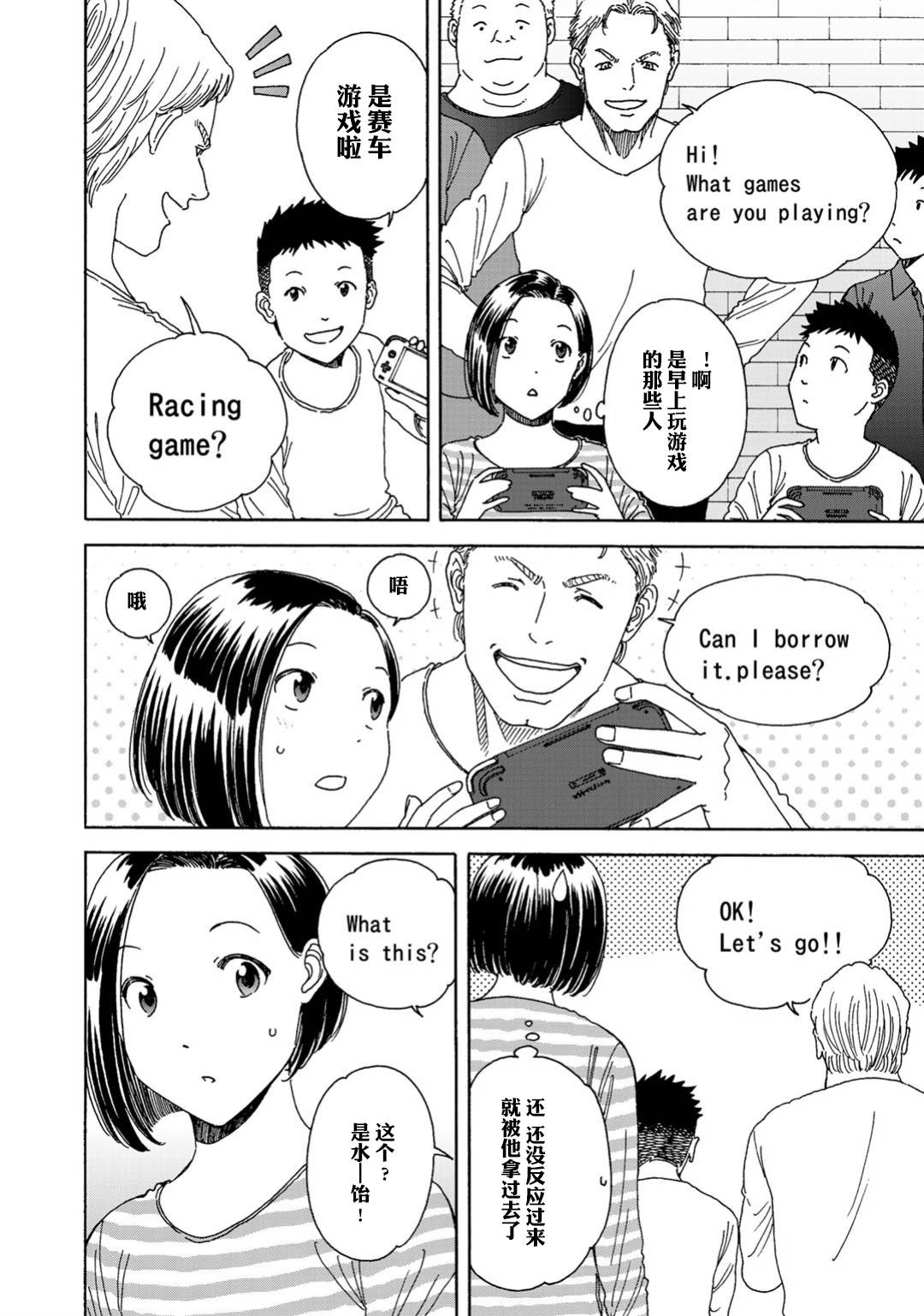 《随缘青旅》漫画最新章节第4话免费下拉式在线观看章节第【16】张图片