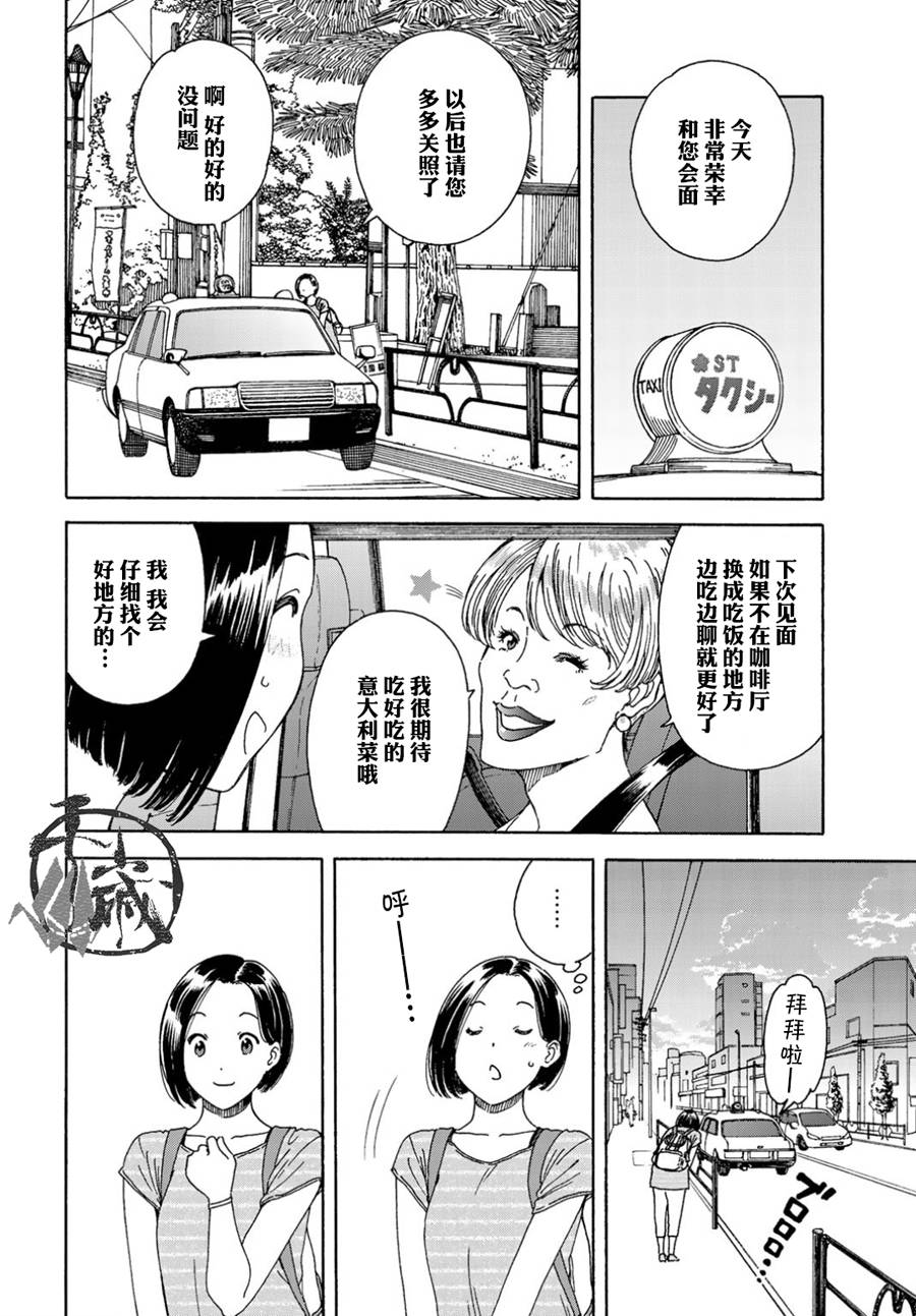 《随缘青旅》漫画最新章节第1话免费下拉式在线观看章节第【2】张图片