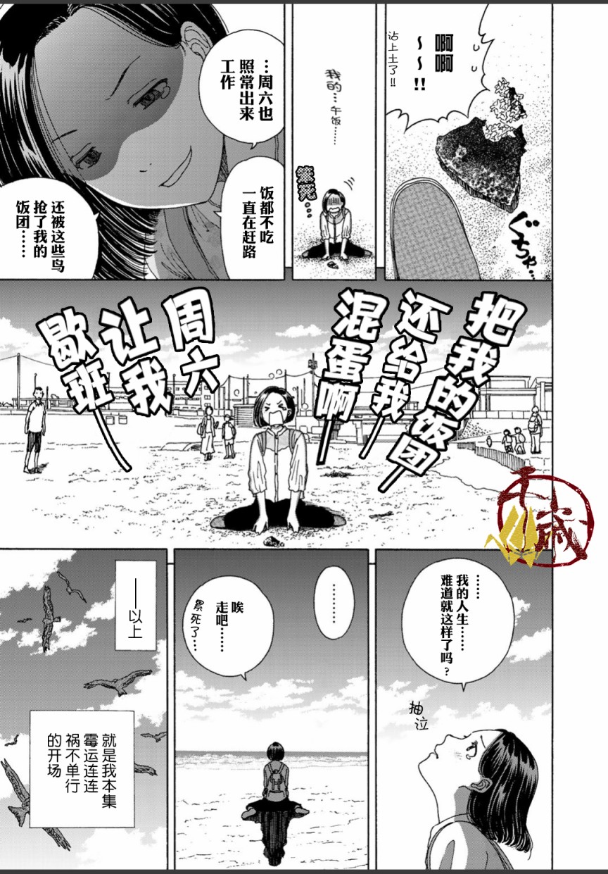 《随缘青旅》漫画最新章节第2话免费下拉式在线观看章节第【5】张图片