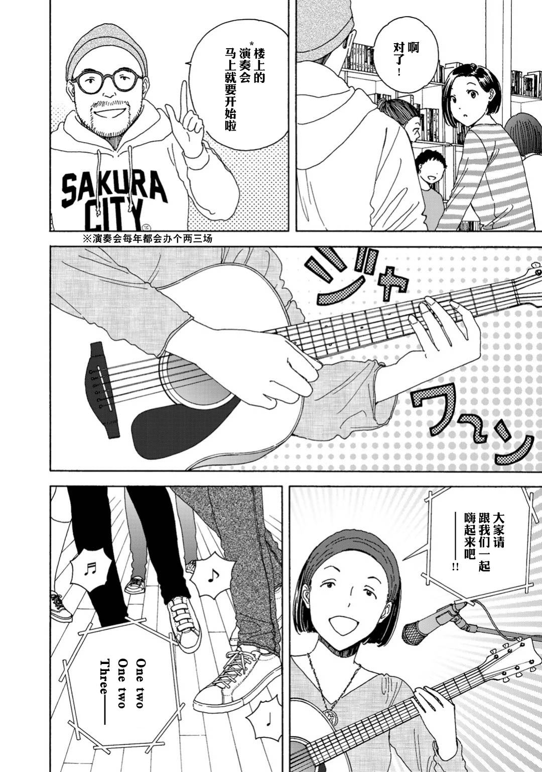 《随缘青旅》漫画最新章节第4话免费下拉式在线观看章节第【18】张图片